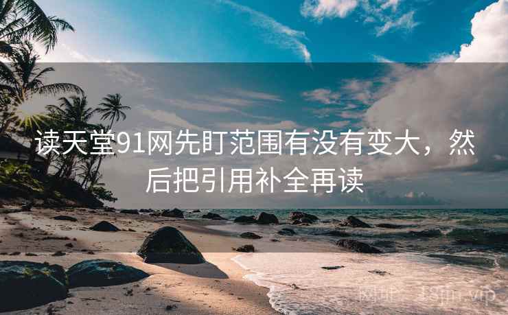 樱花动漫想转发前：先看前提有没有默认，再把相关改回相关，樱花动漫最近怎么