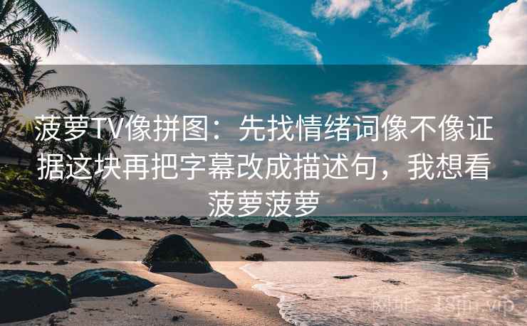 秀人网小练习：围绕转发语再加工吗去把例子标注为例子